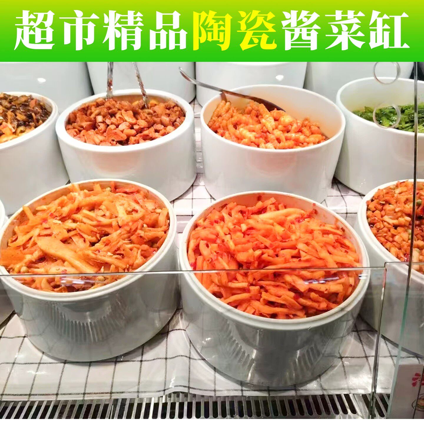 超市专用白瓷酱菜泡菜展示缸