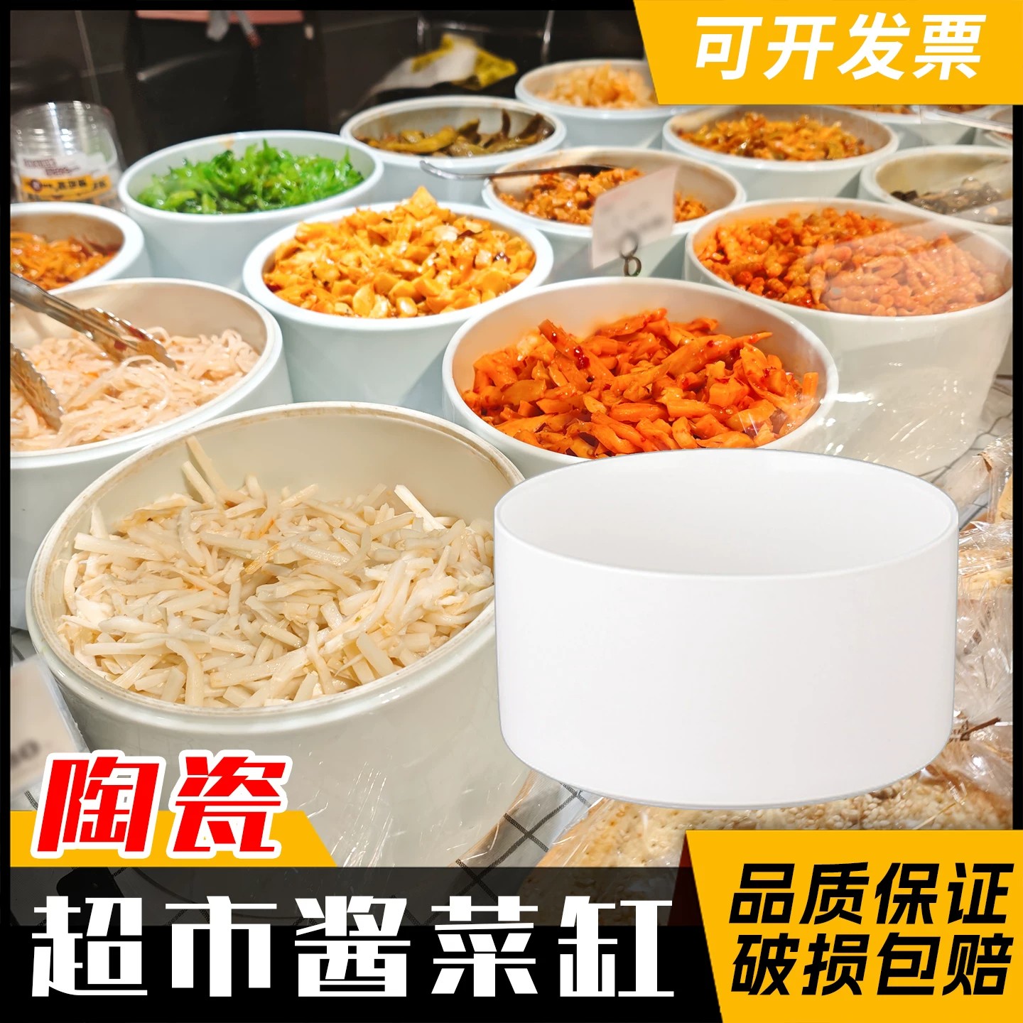超市专用白瓷加厚酱菜缸