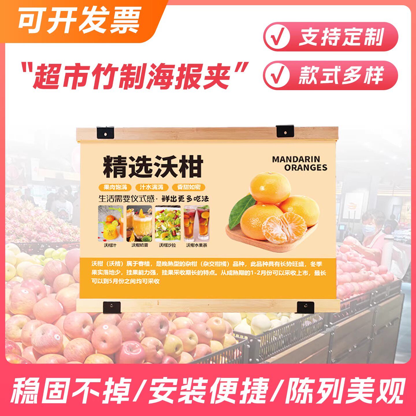 超市生鲜蔬果竹木海报夹悬挂杆
