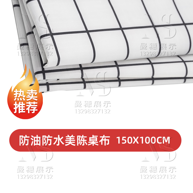 东来同款商超情景陈列道具装饰布超市堆头美陈桌布生鲜水果台布