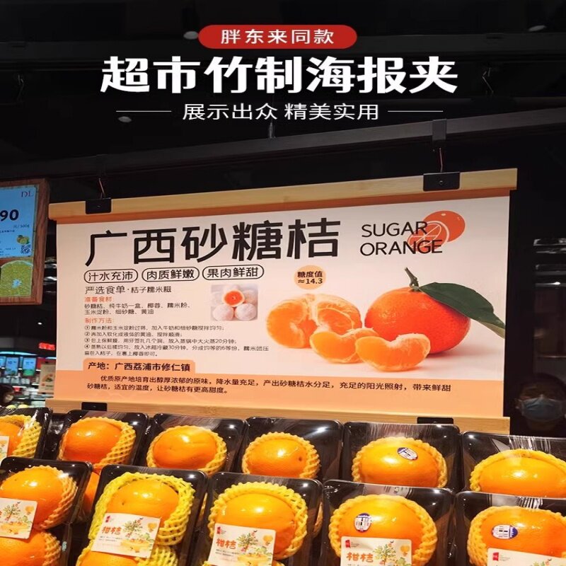 展示架同款竹制海报夹挂杆图片