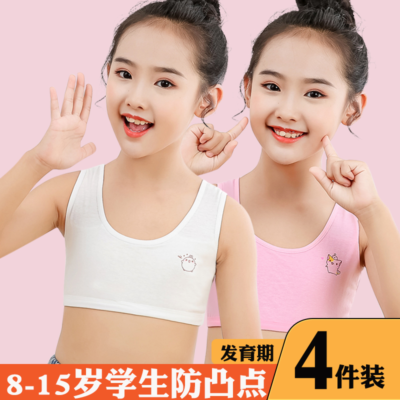 next bud女童内衣8-12-15岁少女纯色女孩小学生初中生高中生抹胸