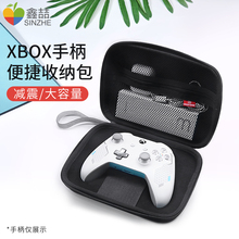 4保护包通用便携pro保护盒防压ones收纳袋防震seriesx 鑫喆xbox收纳包switch手柄包ps5 s防尘保护套微软精英