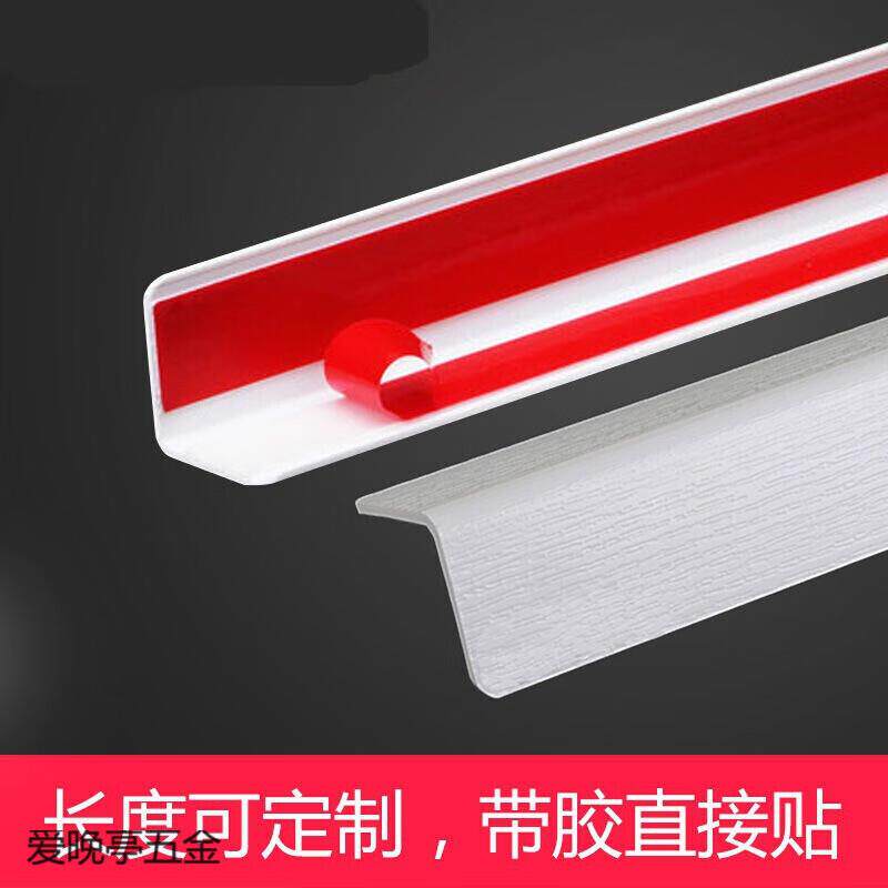 梓萤岔PVC护墙角PVC护角条护墙角墙护角防撞条墙角保护条阳角条免属于什么档次？