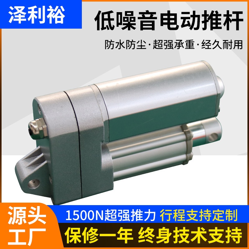 供应微型电动推杆自动化电动升降杆低噪音大推力工业电动推杆