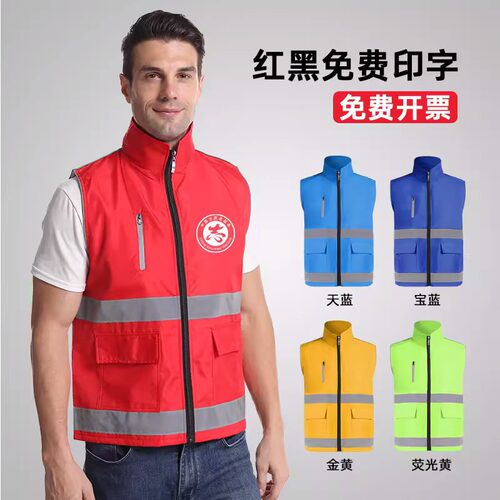广告马甲活动背心工装工作服红色马甲公益义工志愿者马甲印制LOGO