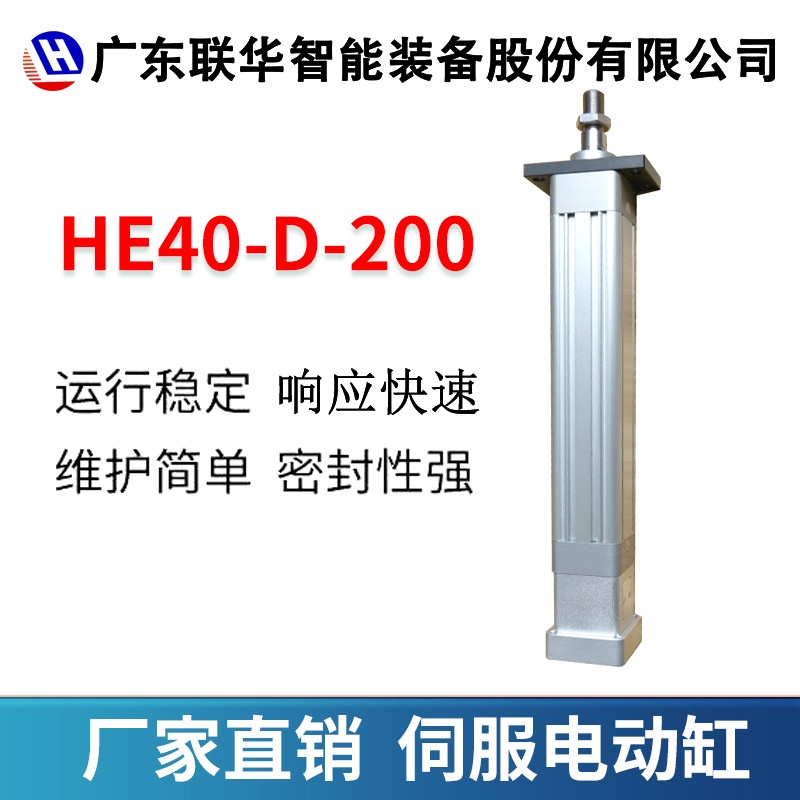伺服电动缸直连电缸大小推力直流电机40电动缸推杆高精度鱼眼接头