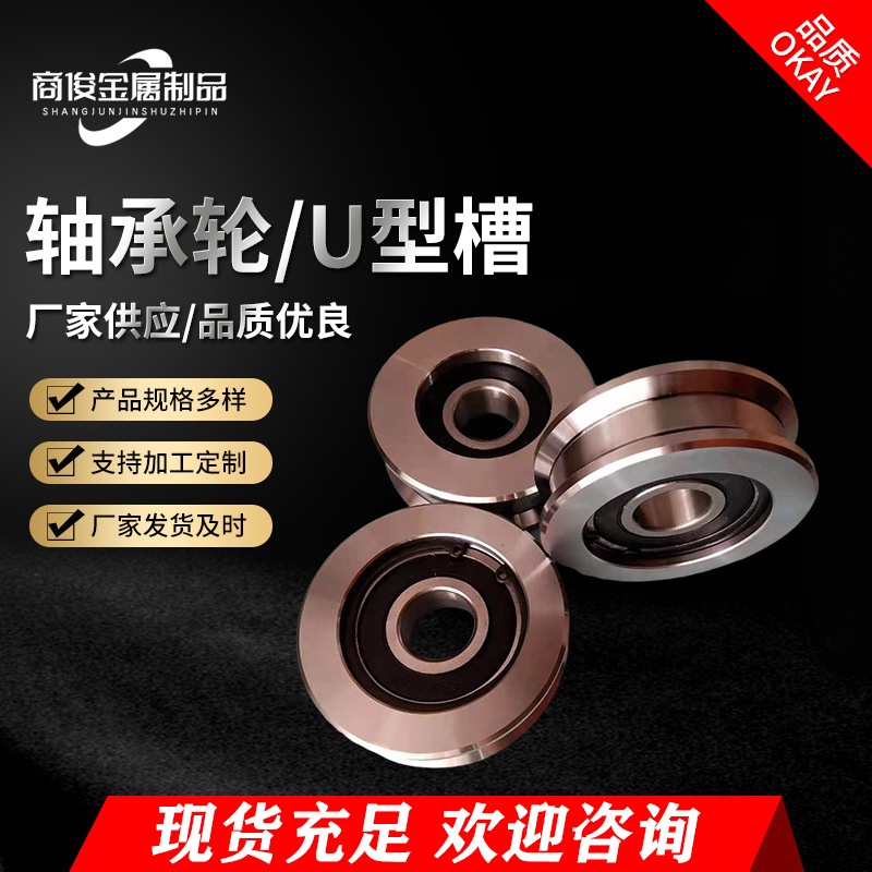 304不锈钢轨道轮平移门钢丝绳行车导向轮牵引定滑轮起重轴承生产