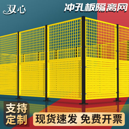 冲孔车间隔离网观光通道炫彩护栏工厂设备防护围挡冲孔板围栏