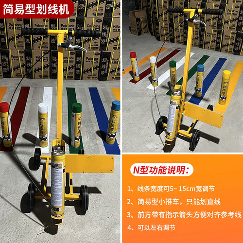 油漆划线机划线道路地面场简易工厂停车位间仓库马喷画篮球