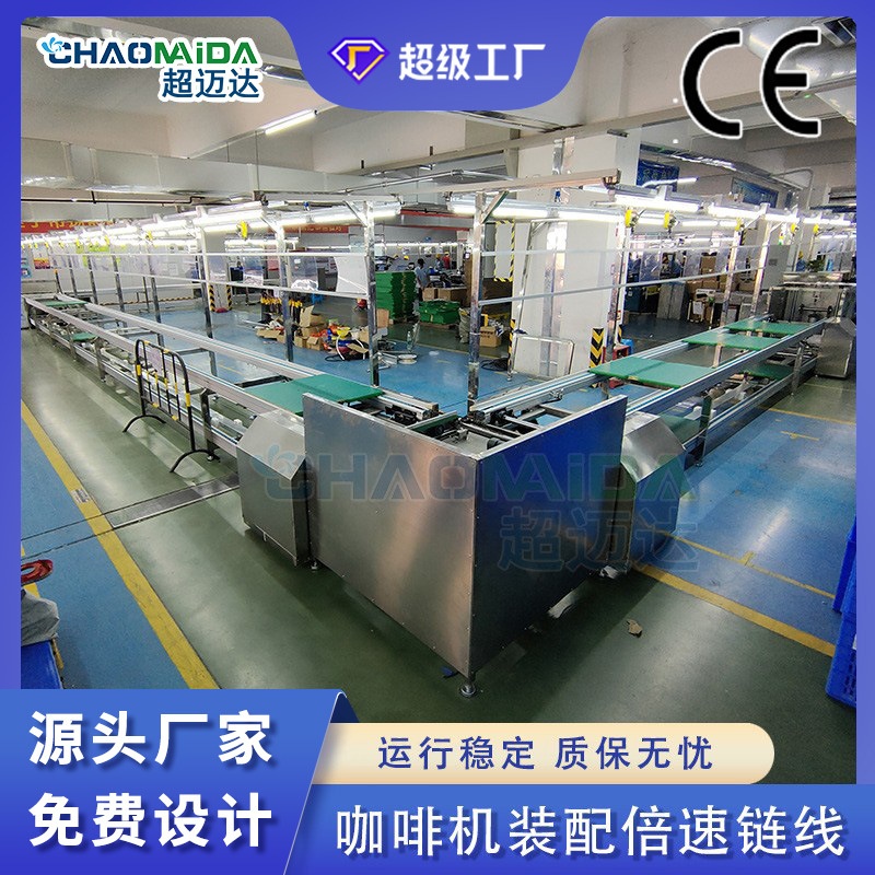 汽车电池倍速链线锂电池装配输送线咖啡机生产装配线组装传送带