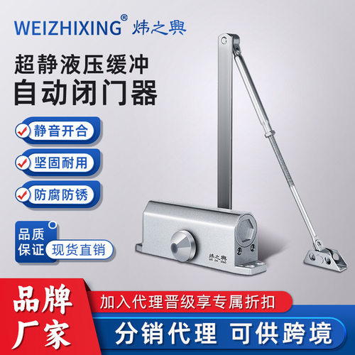 家用b3大号自动闭门器液压缓冲弹簧防火门过道防撞防撞闭门器