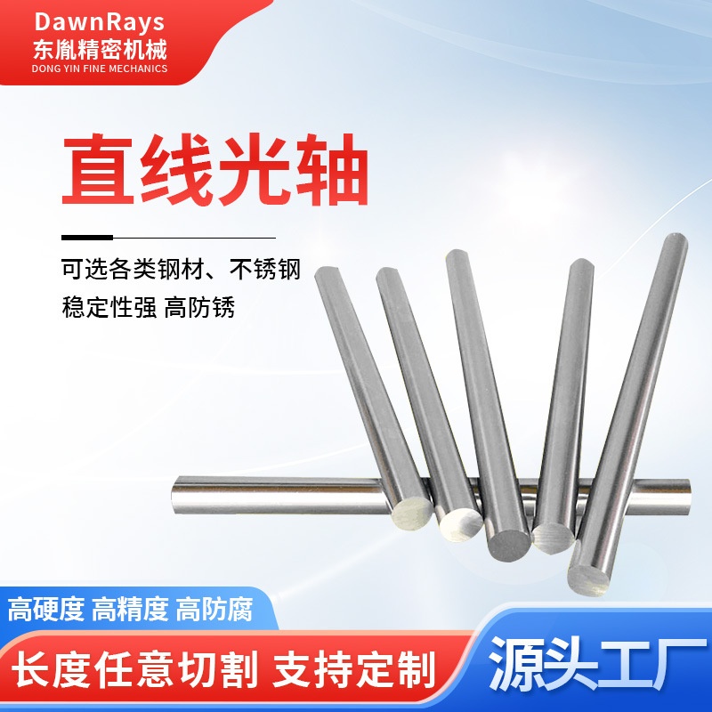 供应工业304不锈钢光轴镀铬空心轴硬轴活塞杆高精密直线度研磨棒
