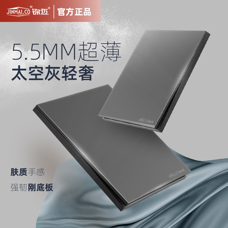 锦迈86超薄家用面板暗装墙壁天空灰usb快充 一开五孔开关插座