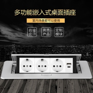 新款工厂跨境出口欧标电源插座USB插座嵌入式弹起式桌面排插插座