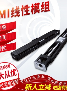 PMI线性模组   现货供应      KM系列轴承钢线性模组KM330