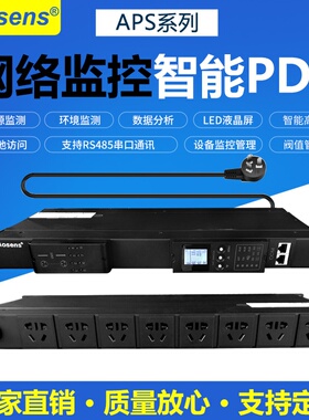 奥盛智能PDU电源插座8位16A 网络监控机架式互联网访问 APS系列