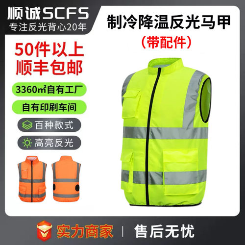 夏季降温风扇服反光马甲户外工地透气制冷空调服防暑反光衣骑行