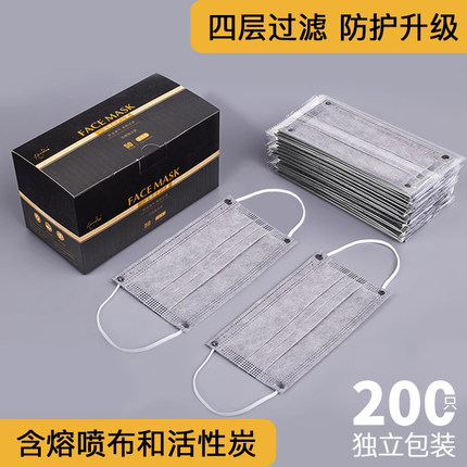 一次性活性炭口罩秋款黑色四层防尘透气成人独立包装口罩50只装