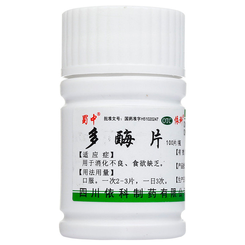 蜀中 多酶片 300mg/13mg*100片消化不良食欲缺乏EW