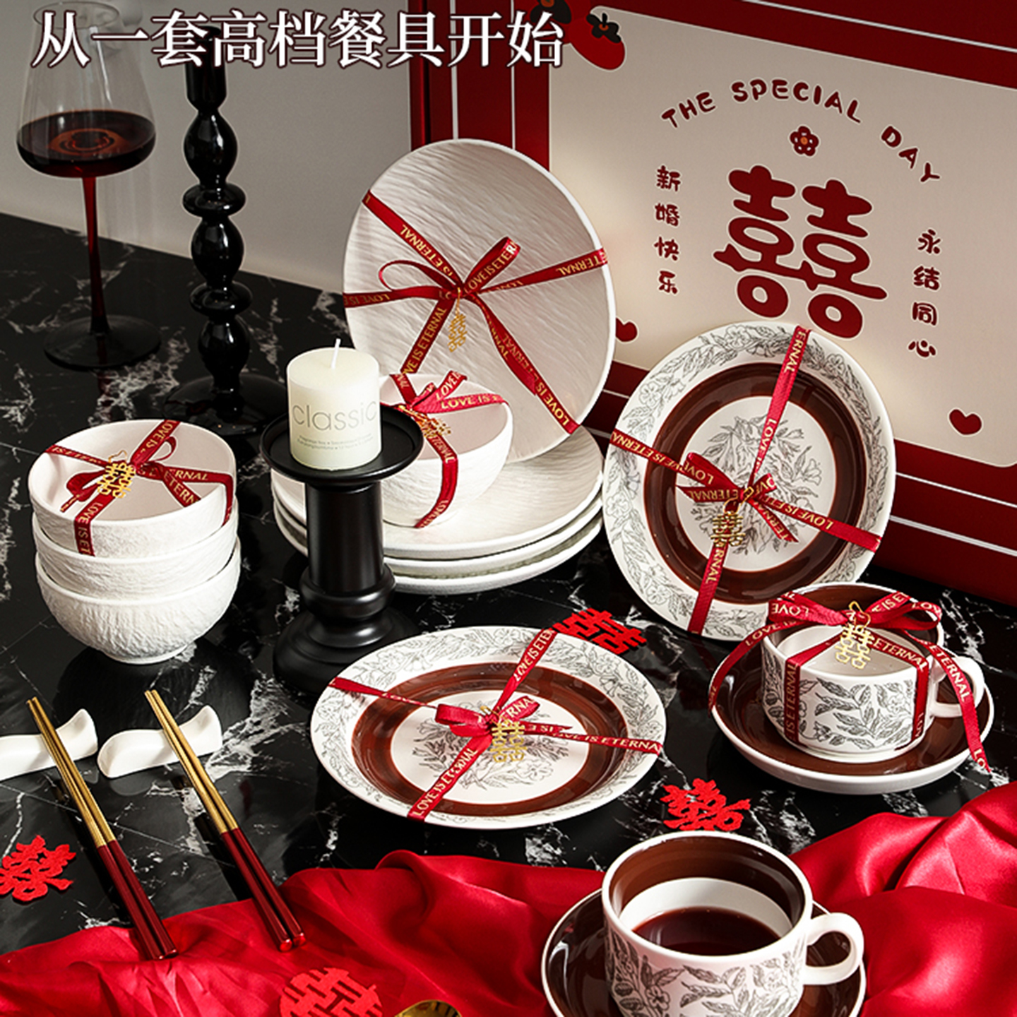 结婚礼物送新人新婚餐具套装