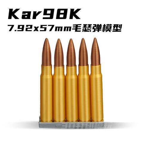 Kar98K毛瑟枪子弹模型1:1桥夹军事场景武器儿童玩具摆件军迷收藏