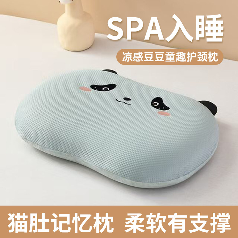 夏季凉感冰豆豆猫肚枕头宝宝儿童幼儿园学生记忆棉午睡冰丝凉枕