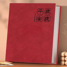 5678寸相册本家庭纪念册皮质大容量照片塑封收纳本横竖混合插页式