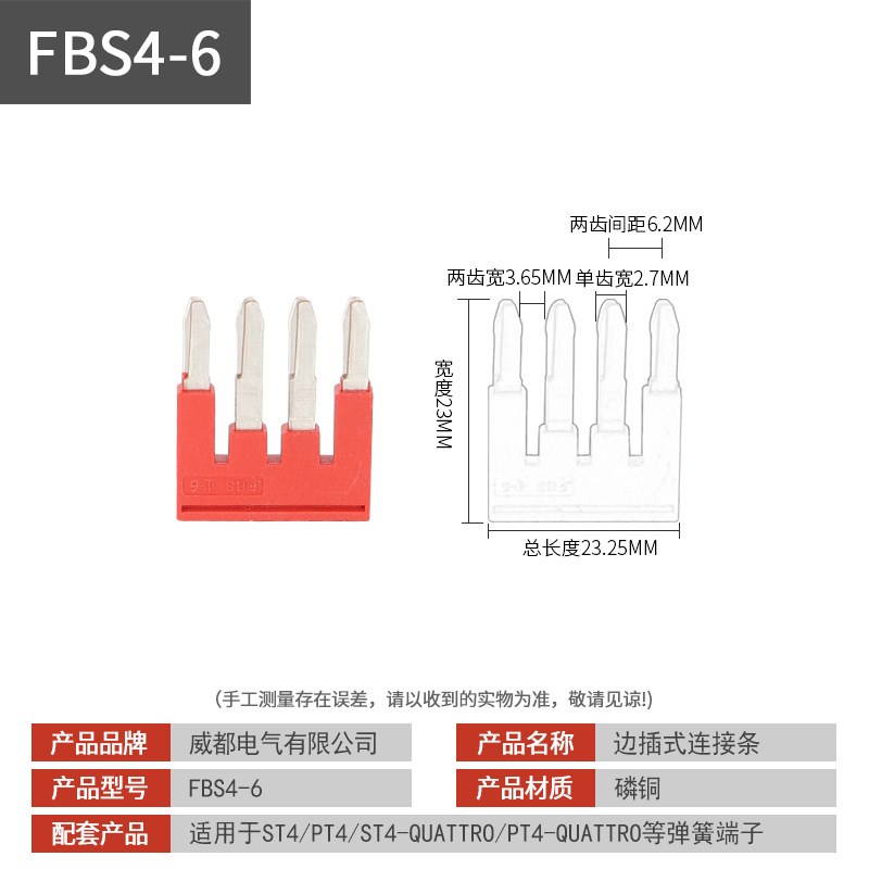 纯铜FBS1d0-5中心边插件连接条短接器PT UT ST2.5接线端子2-5 20-