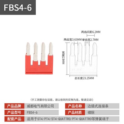 纯铜FBS10-5中心边插件连接条短接器PT UT ST2.5P接线端子2-5 20-