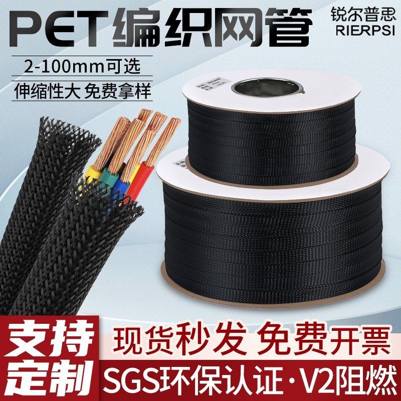 阻燃尼龙编织网管PET伸缩套管蛇皮网电缆电线保护套管蛇皮管黑色,五金/工具,套管,淘宝优惠券,粉丝福利购,淘宝优惠卷