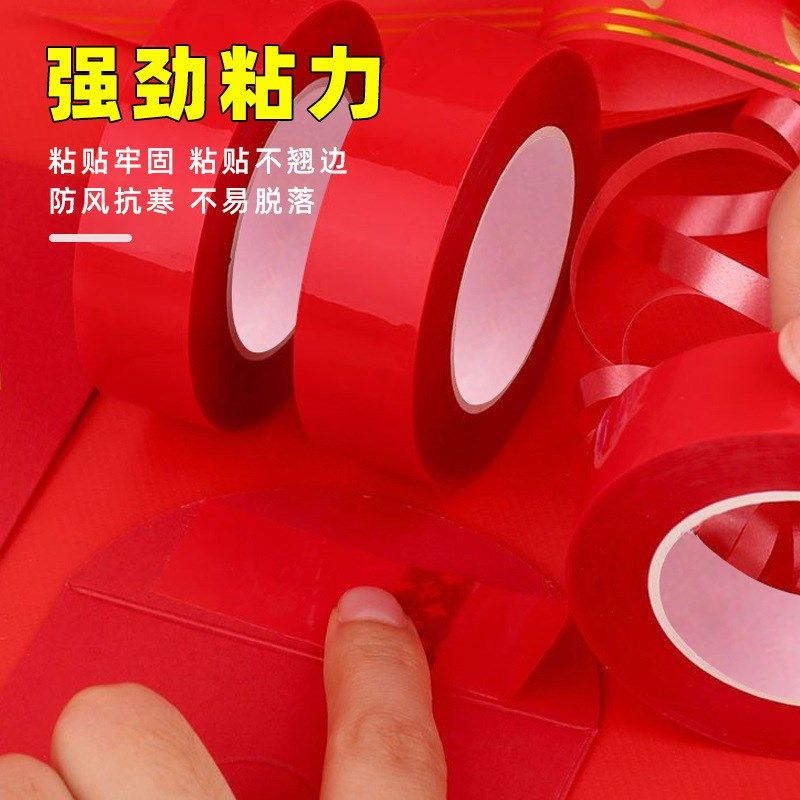 贴春联专用e无痕无残留透明双面胶婚车婚房年画不留胶对联固器