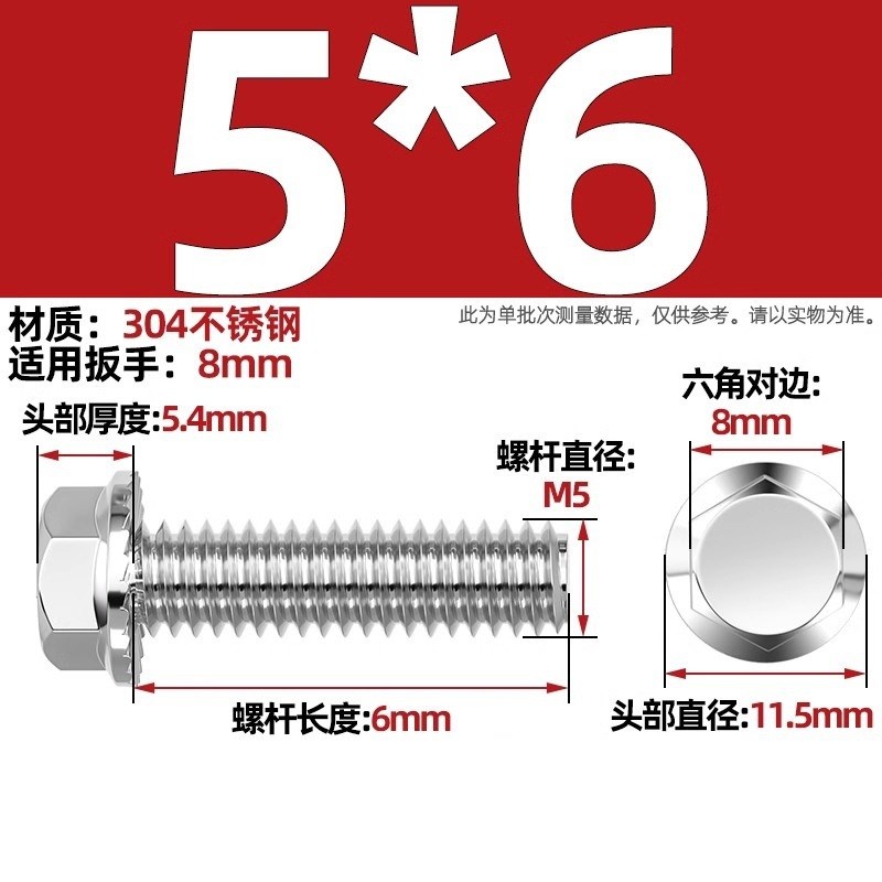 304不锈钢外六角法兰面螺栓带垫花齿纹防滑螺丝钉M5M6M8MW10M12mm