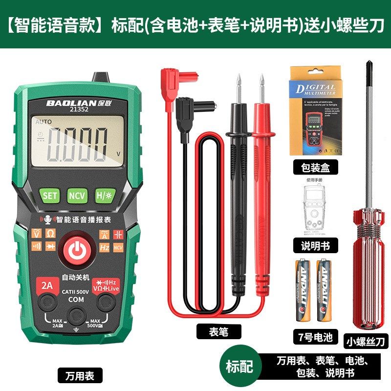 智能万用表电流表NCV 测量高精度智能电O工专用电子式数显仪器