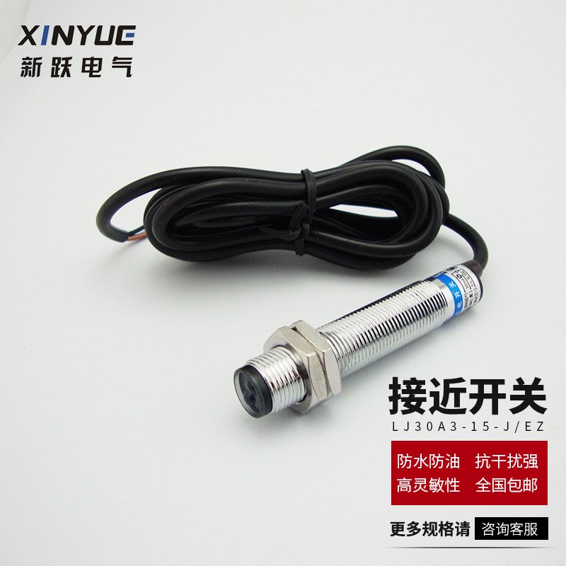 红外传感器E3F1-DS5C4漫反射光电开关5CM直流V三线NPN常开