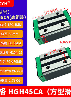 直线导轨滑块现货HGH30CAHGH35CAHGH45CA低S噪音机床导轨滑轨滑块
