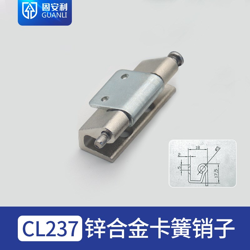 铰链CL237配电箱机柜铰链 不锈钢材质 暗装型 X工业机箱铰链