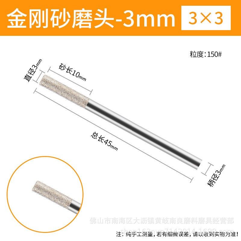 3mm柄金刚石磨头l 金刚砂磨针 打磨头 电磨机 圆柱 子弹 伞型 球,标准件/零部件/工业耗材,磨头,淘宝优惠券,粉丝福利购,淘宝优惠卷