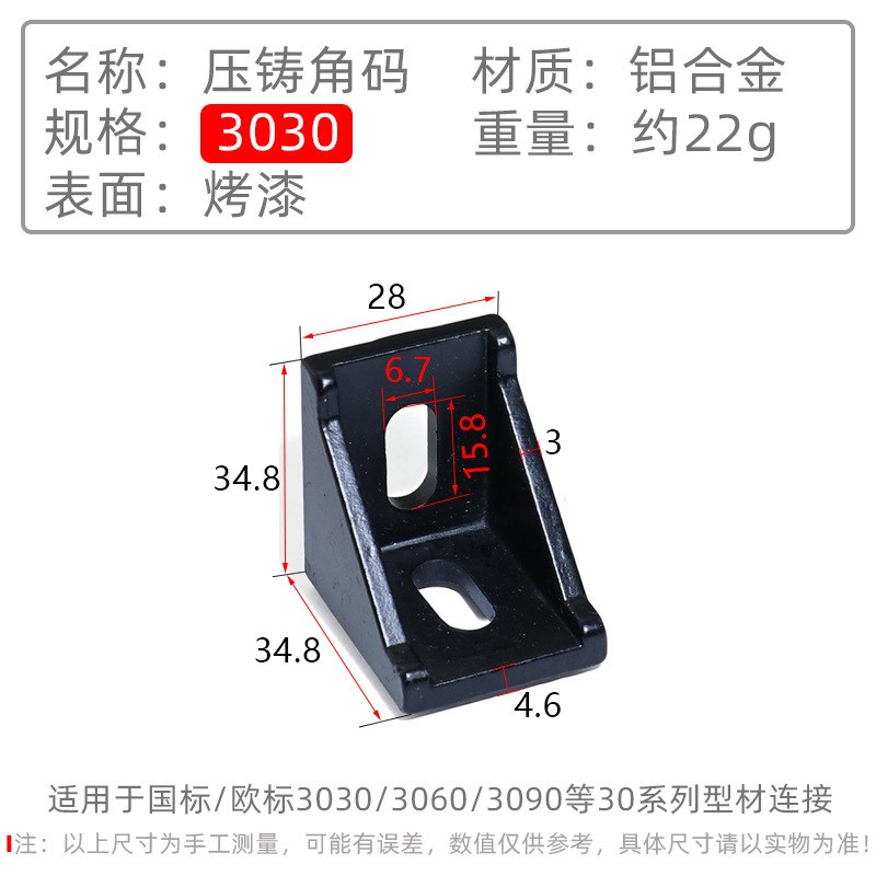 铝型材配件压铸铝角码2020t/3030/4040国标欧标工业铝型材黑色角