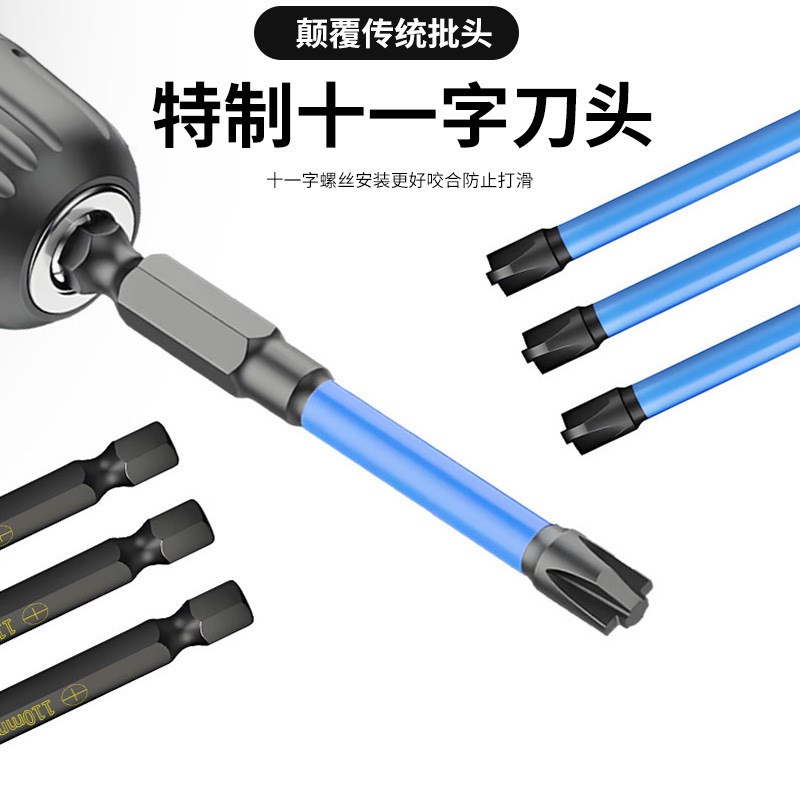 S2磷化黑电批头十字电动螺丝刀头N强磁性加长风批起子