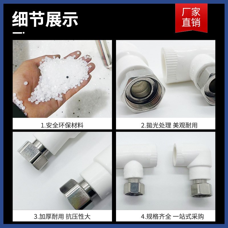 PPR4分6分不锈钢热水器ppr活C接活直接/弯头/三通水管接头管件