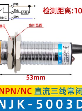 磁性接近开关(传感器)NJK-5002C 直流三线NPN常开