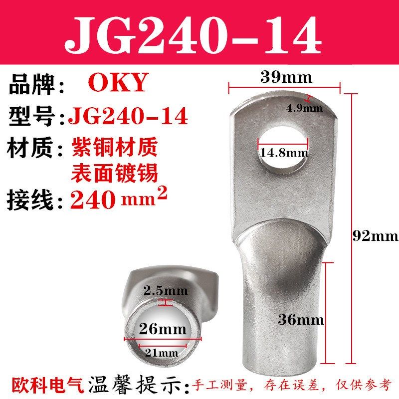 JG240-16铜鼻子JG240-12短管国标铜接线端子JG240-14加厚铜线耳,电子/电工,接线端子,淘宝优惠券,粉丝福利购,淘宝优惠卷