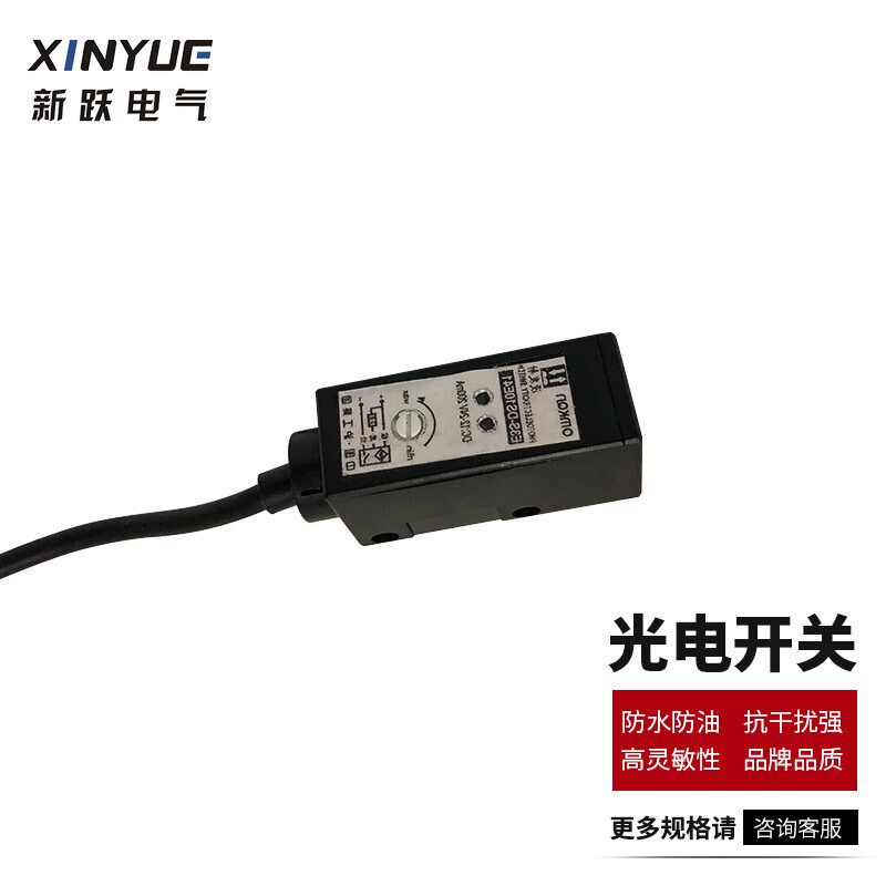 集团 E3S-DS10E4G1 光电开关 漫发射型