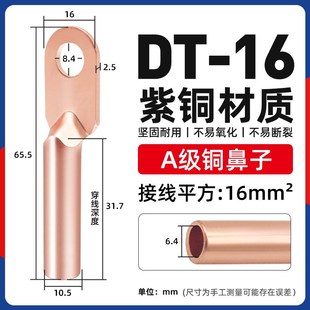 线耳电线电缆接 紫铜闭口接线端子铜直接管 DT铜鼻子10 j500平方