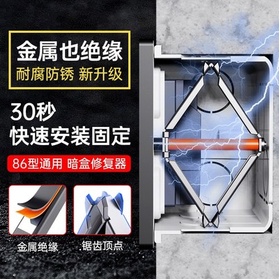 豪田86/118型开关插座v暗盒修复器底盒线盒接线盒快速安装固神器