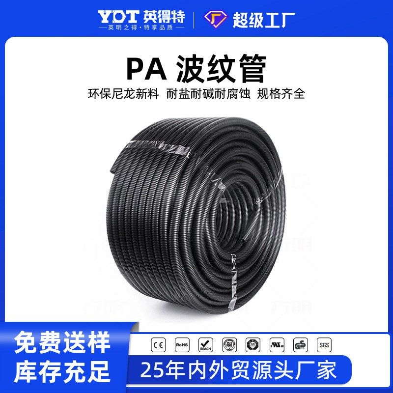 PA塑料波纹管加厚尼龙防水阻燃穿线软管电线电缆保护套管黑可开口,五金/工具,套管,淘宝优惠券,粉丝福利购,淘宝优惠卷