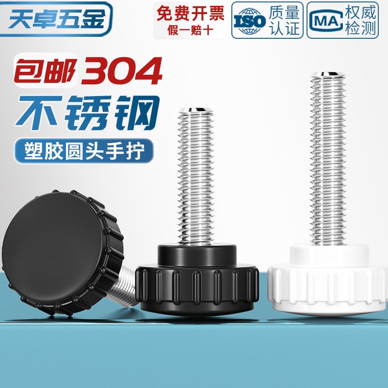 304不锈钢圆头手拧螺丝圆型直纹台阶手柄E螺丝胶头把手MM3M4M5M6M