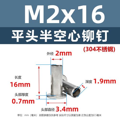 现货304b不锈钢平头半空心铆钉M2M3M4M5不锈钢销钉M6M8中空铆钉件