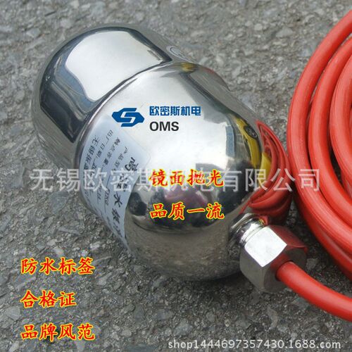 316/304 不锈钢 耐腐蚀 耐高温 水银 浮球开关 水位开关 液位开关